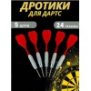 Дротики