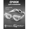 Очки для плавания