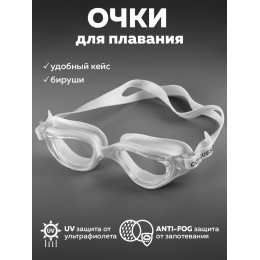 Очки для плавания