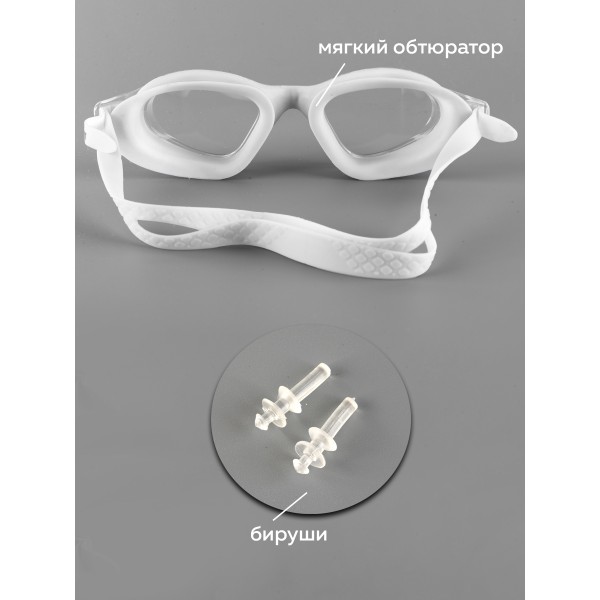 Очки для плавания