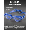 Очки для плавания