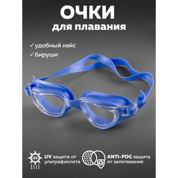 Очки для плавания