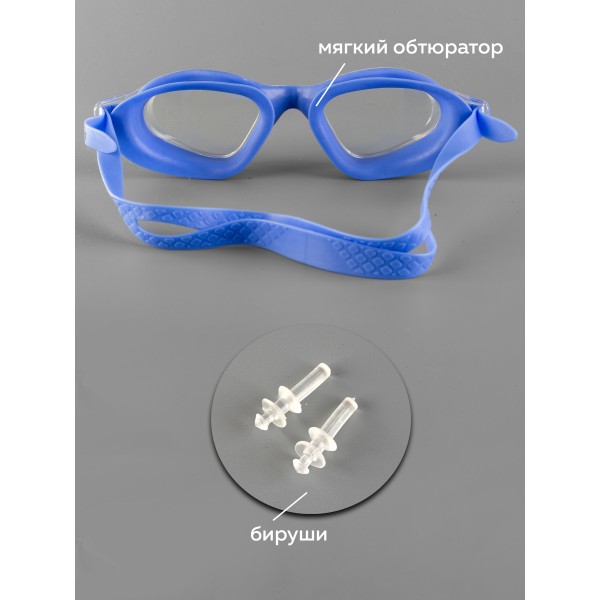 Очки для плавания