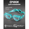 Очки для плавания