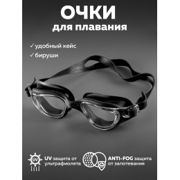 Очки для плавания