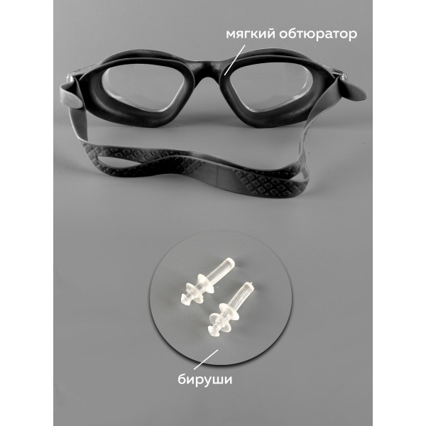 Очки для плавания