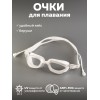 Очки для плавания