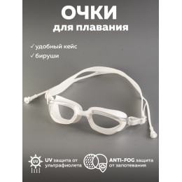 Очки для плавания