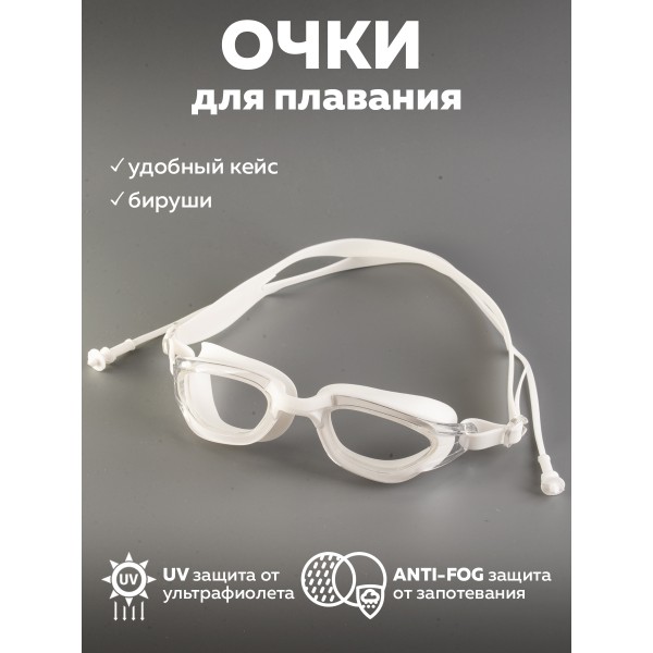 Очки для плавания