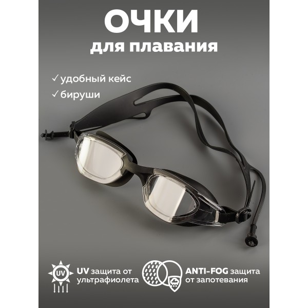 Очки для плавания