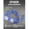 Очки для плавания