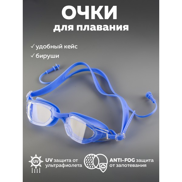 Очки для плавания