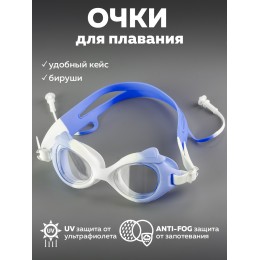 Очки для плавания