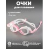 Очки для плавания
