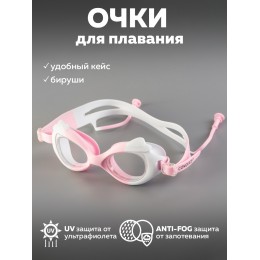 Очки для плавания
