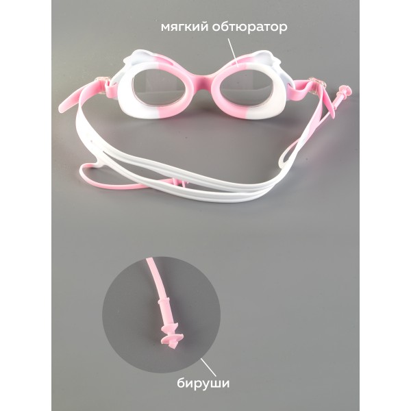 Очки для плавания