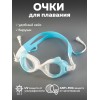 Очки для плавания