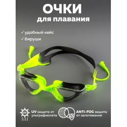 Очки для плавания