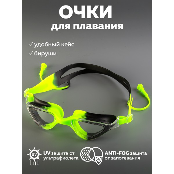 Очки для плавания