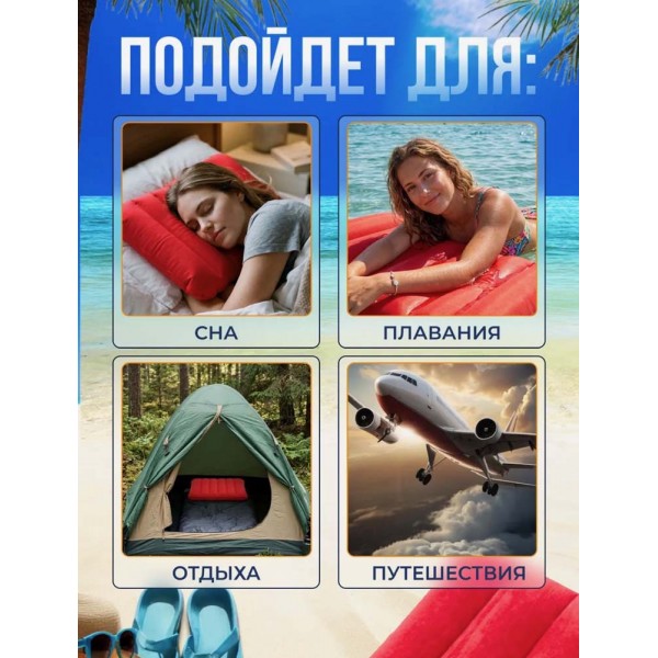Подушка надувная