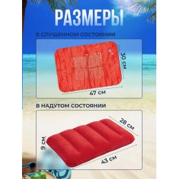 Подушка надувная