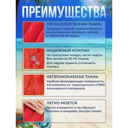 Подушка надувная