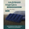 Подушка надувная