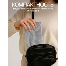 Подушка надувная