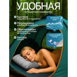 Подушка надувная