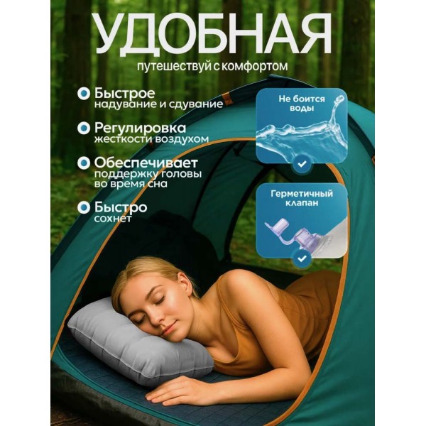 Подушка надувная