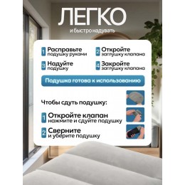 Подушка надувная