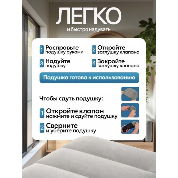 Подушка надувная