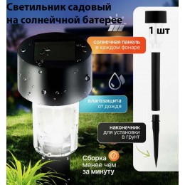 Светильник светодиодный на солнечной батарее