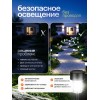 Светильник светодиодный на солнечной батарее