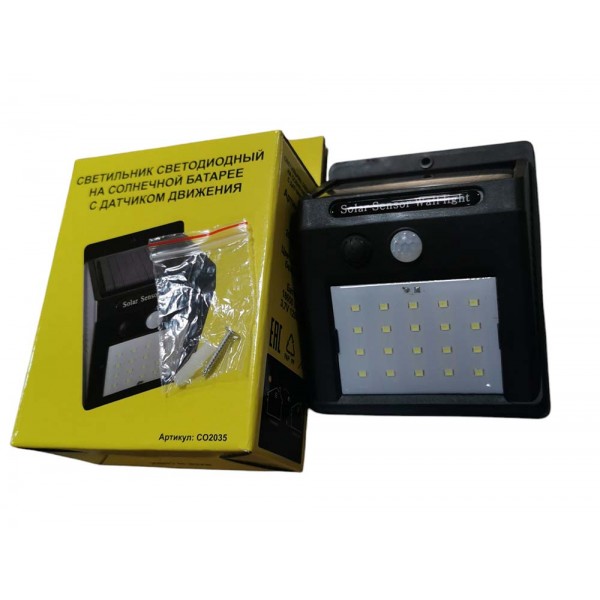 Светильник светодиодный на солнечной батарее с датчиком движения