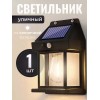 Светильник светодиодный на солнечной батарее