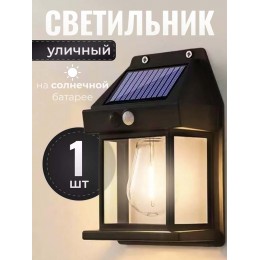 Светильник светодиодный на солнечной батарее