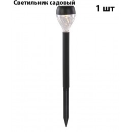 Светильник светодиодный на солнечной батарее