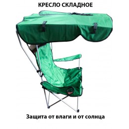 Стул туристический