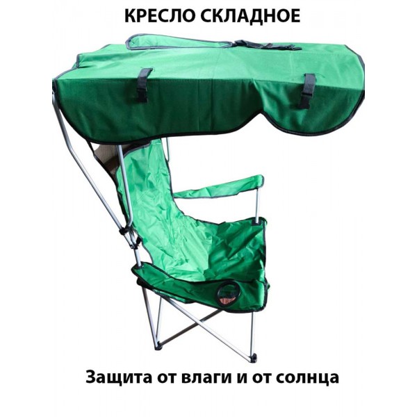 Стул туристический