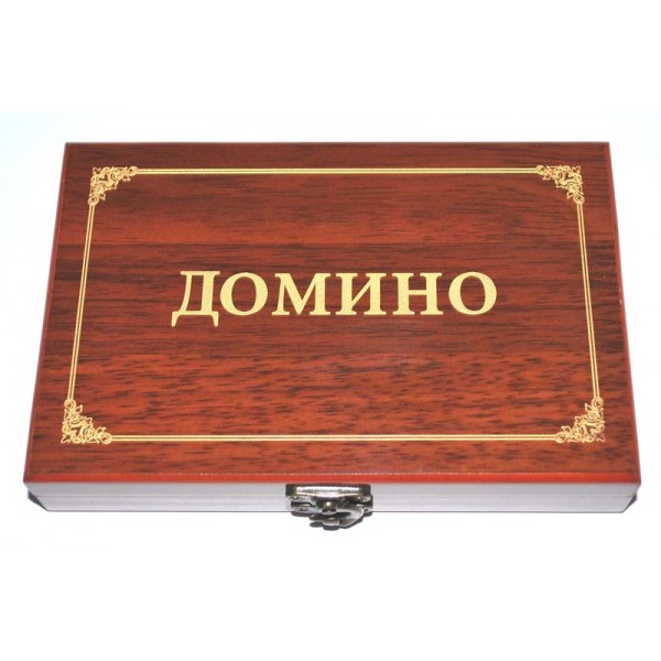 Домино