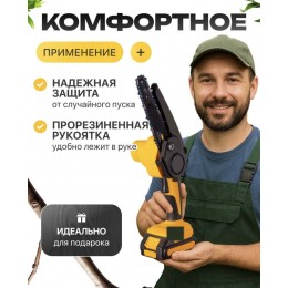 Пила цепная аккумуляторная