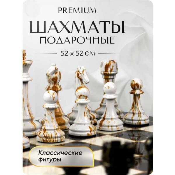 Шахматы сувенирные