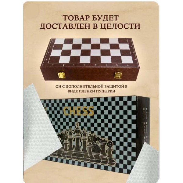 Шахматы сувенирные