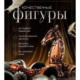 Шахматы сувенирные