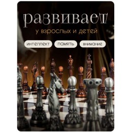 Шахматы сувенирные