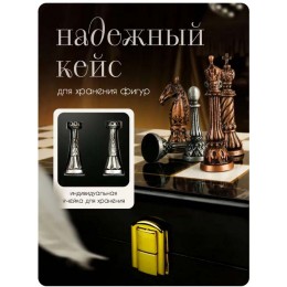 Шахматы сувенирные