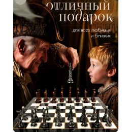 Шахматы сувенирные