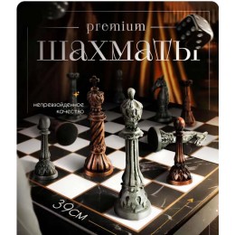 Шахматы сувенирные