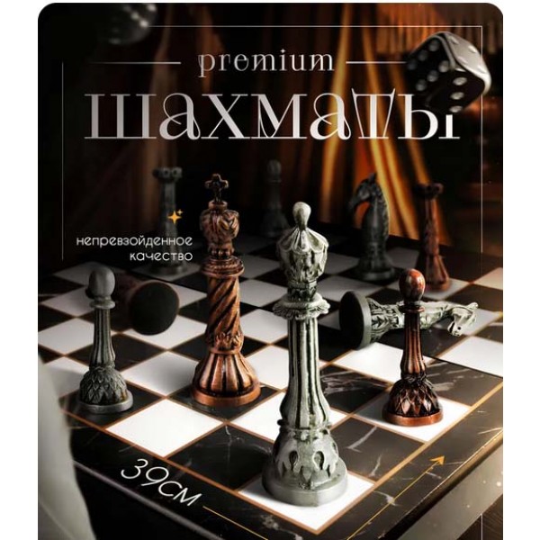 Шахматы сувенирные